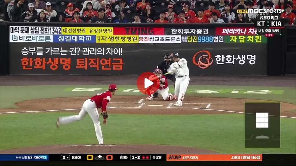 한화 최재훈 선제 적시타 ㅅㅅㅅㅅㅅ