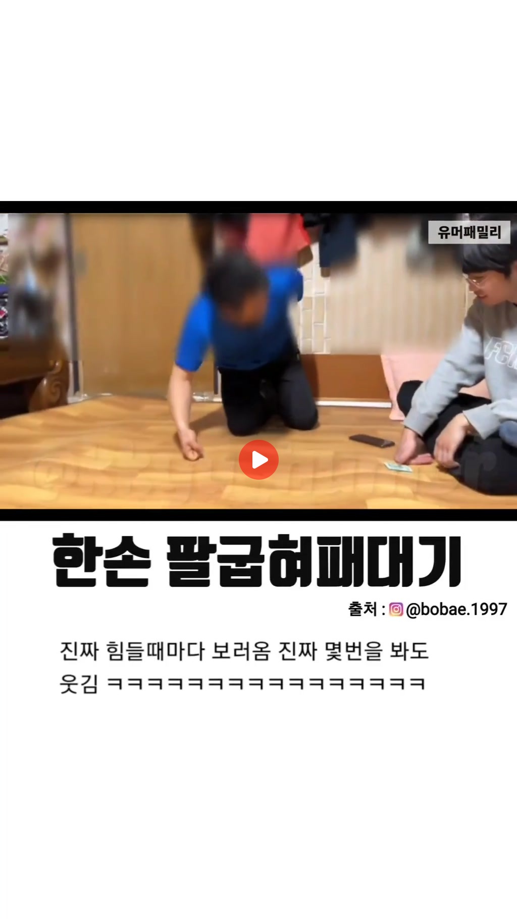 한 손으로 푸쉬업 된다는 딸