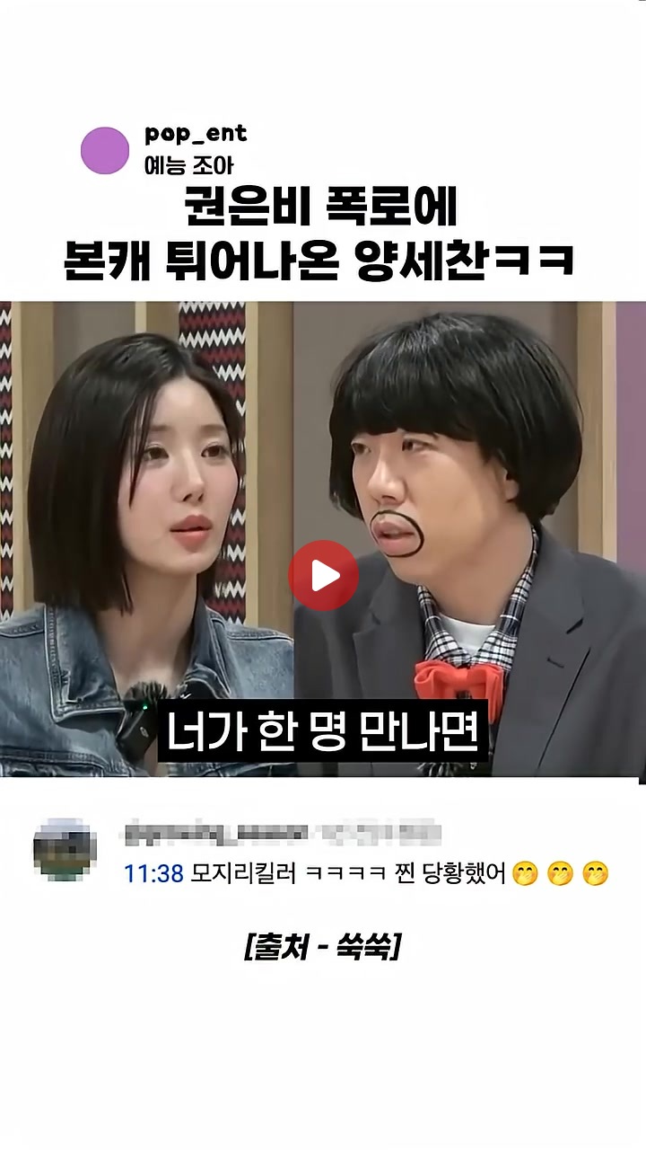 권은비의 폭로에 본캐 튀어나오는 양세찬ㅋㅋㅋㅋㅋㅋㅋㅋㅋㅋㅋㅋㅋㅋㅋㅋㅋㅋㅋㅋㅋㅋㅋ