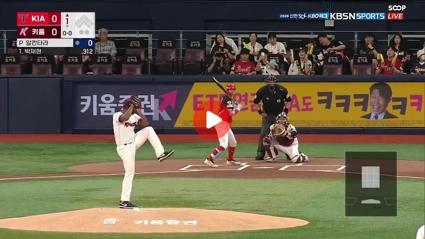 기아 초구 리드오프 홈런 ㄷㄷㄷㄷㄷㄷㄷㄷㄷㄷㄷㄷ