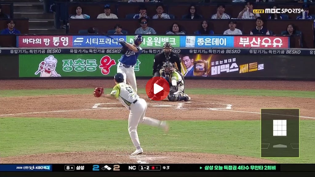 삼성이 역전할 수 있는 단 한가지의 수ㅋㅋㅋㅋㅋㅋㅋㅋ
