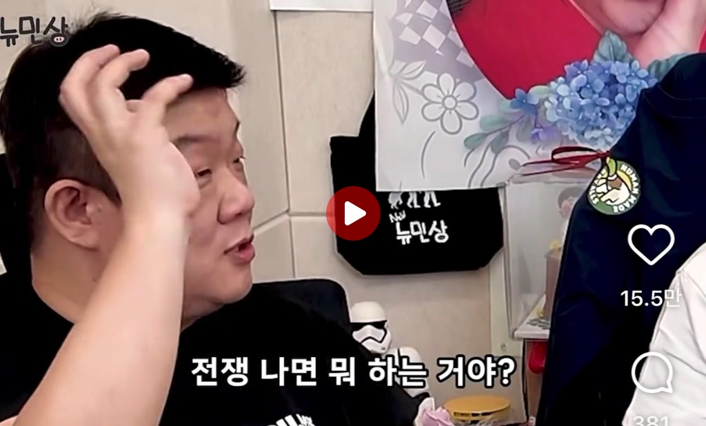 전쟁나면 px병은 뭐하냐??