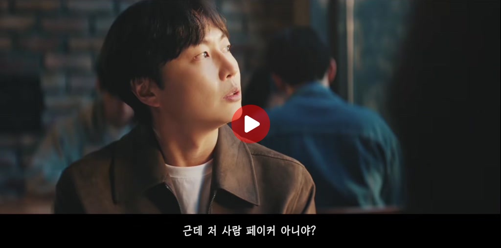 ???: 나야 페이커야