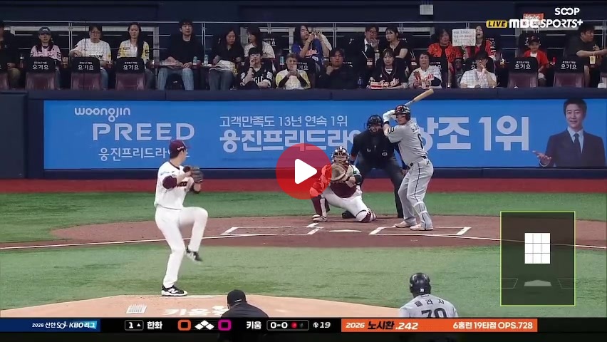 노시환 그랜드슬램ㄷㄷㄷㄷㄷㄷㄷㄷㄷㄷㄷㄷㄷㄷㄷㄷㄷㄷㄷㄷㄷㄷㄷㄷ