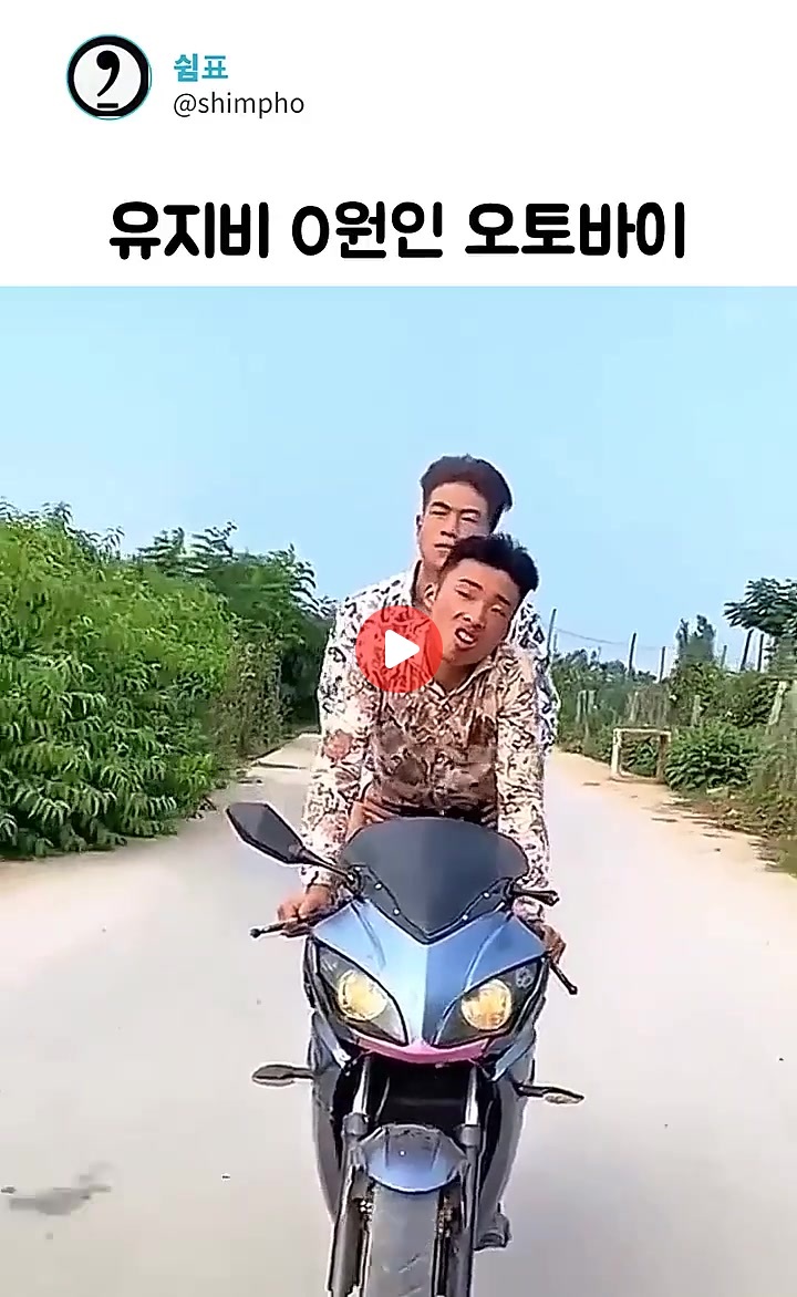 고유가 걱정따위 없는 폭주족 ㅋㅋㅋㅋㅋㅋㅋ