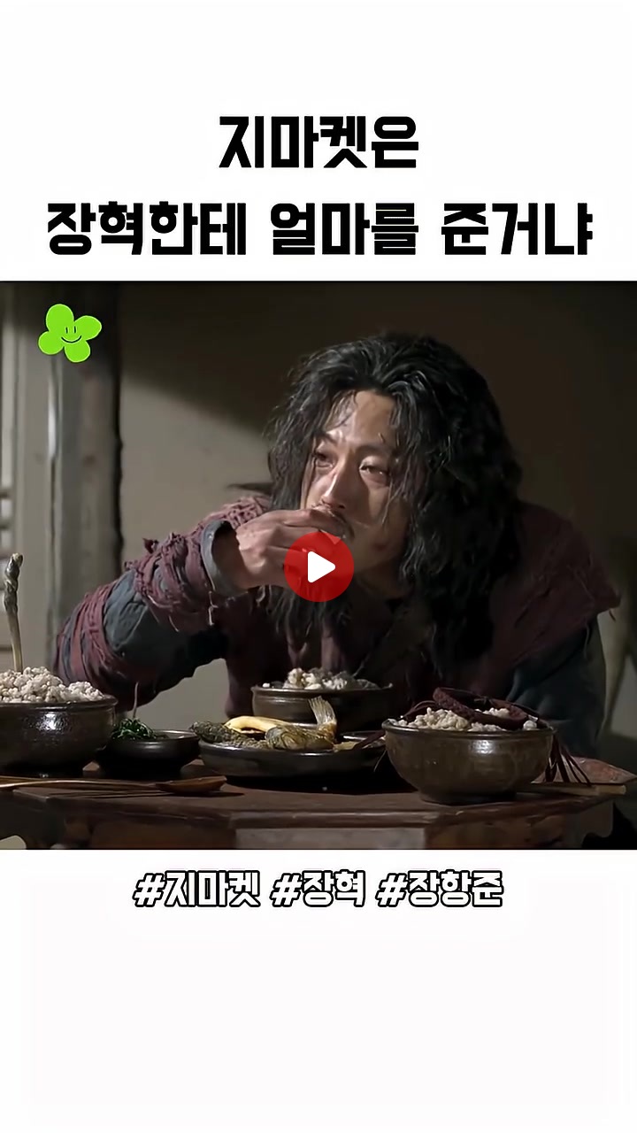지마켓은 장혁한테 얼마를 준거냐 ㅋㅋㅋㅋㅋㅋㅋㅋㅋㅋㅋㅋ