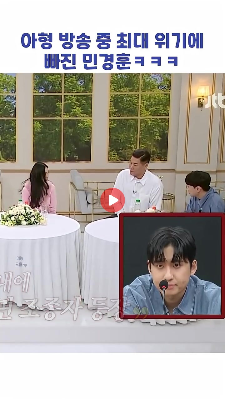 아는형님 민경훈 최대 위기 ㅋㅋㅋㅋㅋㅋㅋ