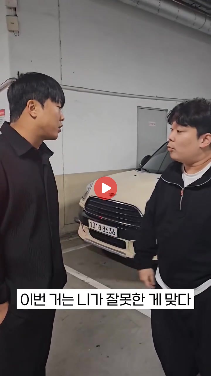 남자들이 화해하는법