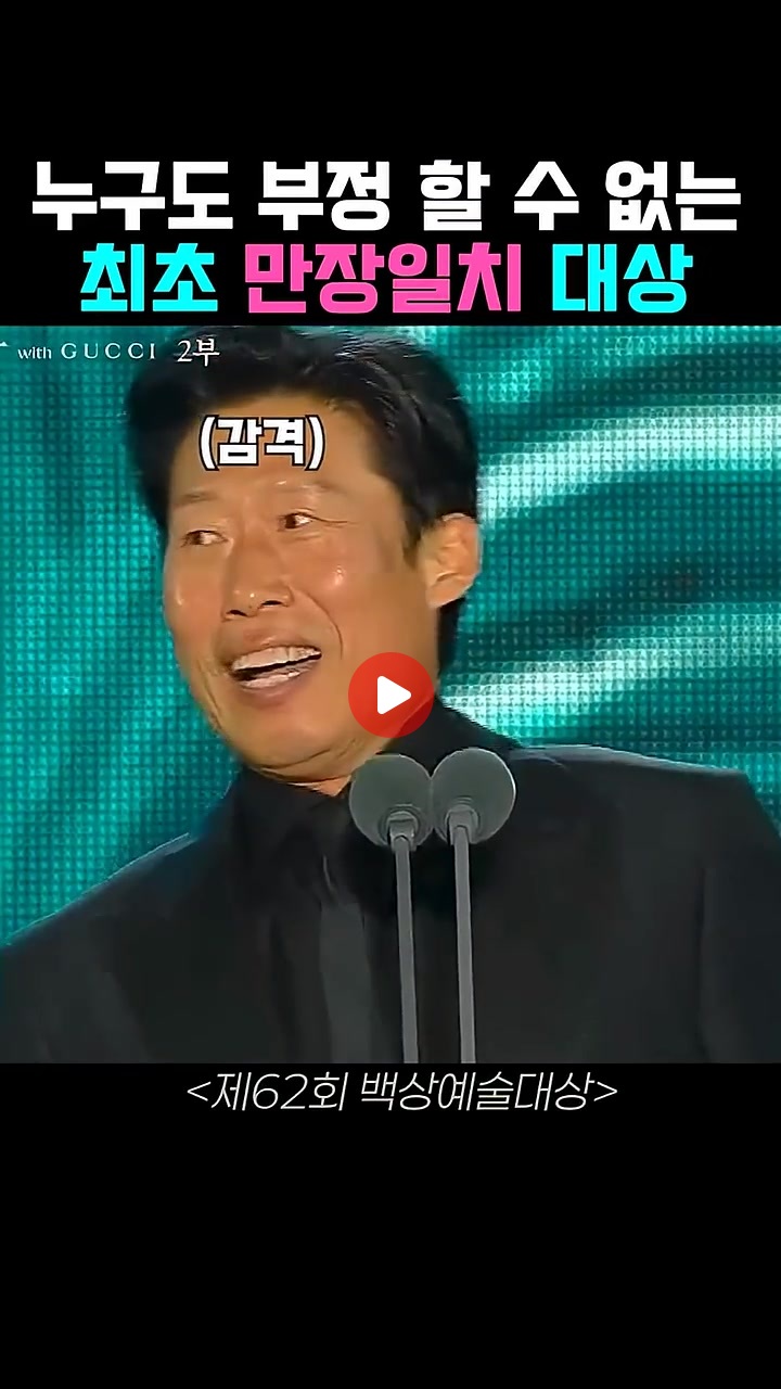 만년 조연상이 대상 받는 순간