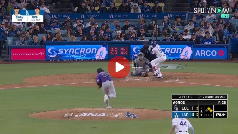 완전히 부활한 베츠 이번엔 쓰리런 홈런 ㄷㄷㄷㄷㄷㄷㄷ