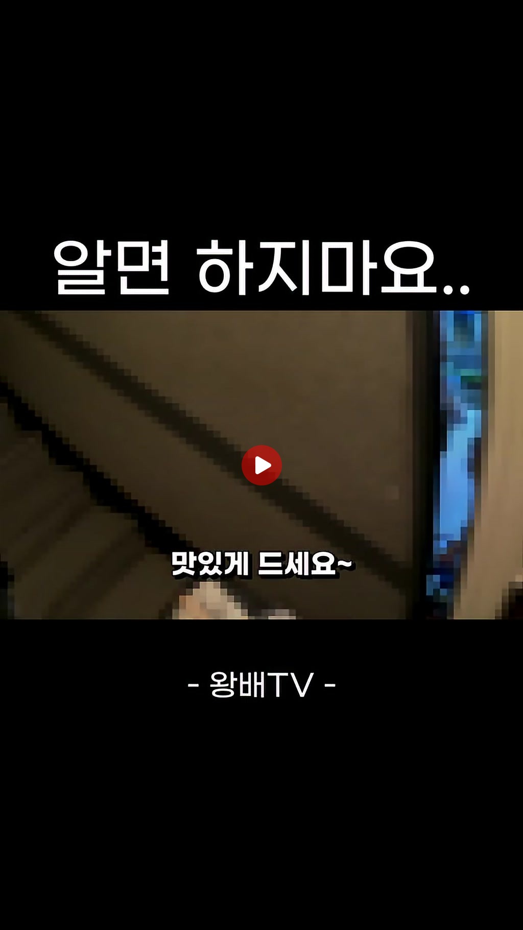 딸배한테 해달라는 여자.....