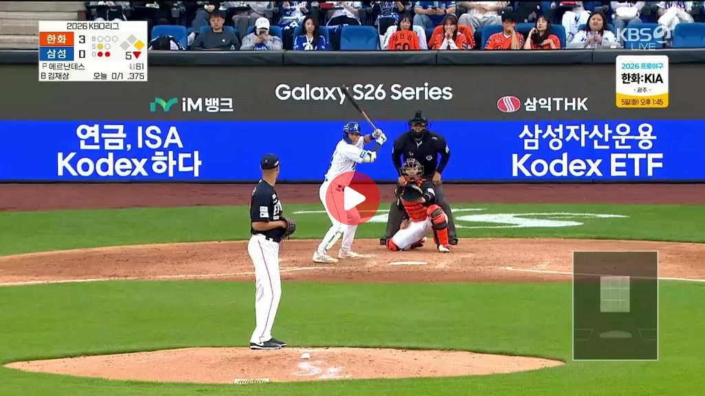 한화 이진영 슈퍼캐치로 더블플레이 ㄷㄷ