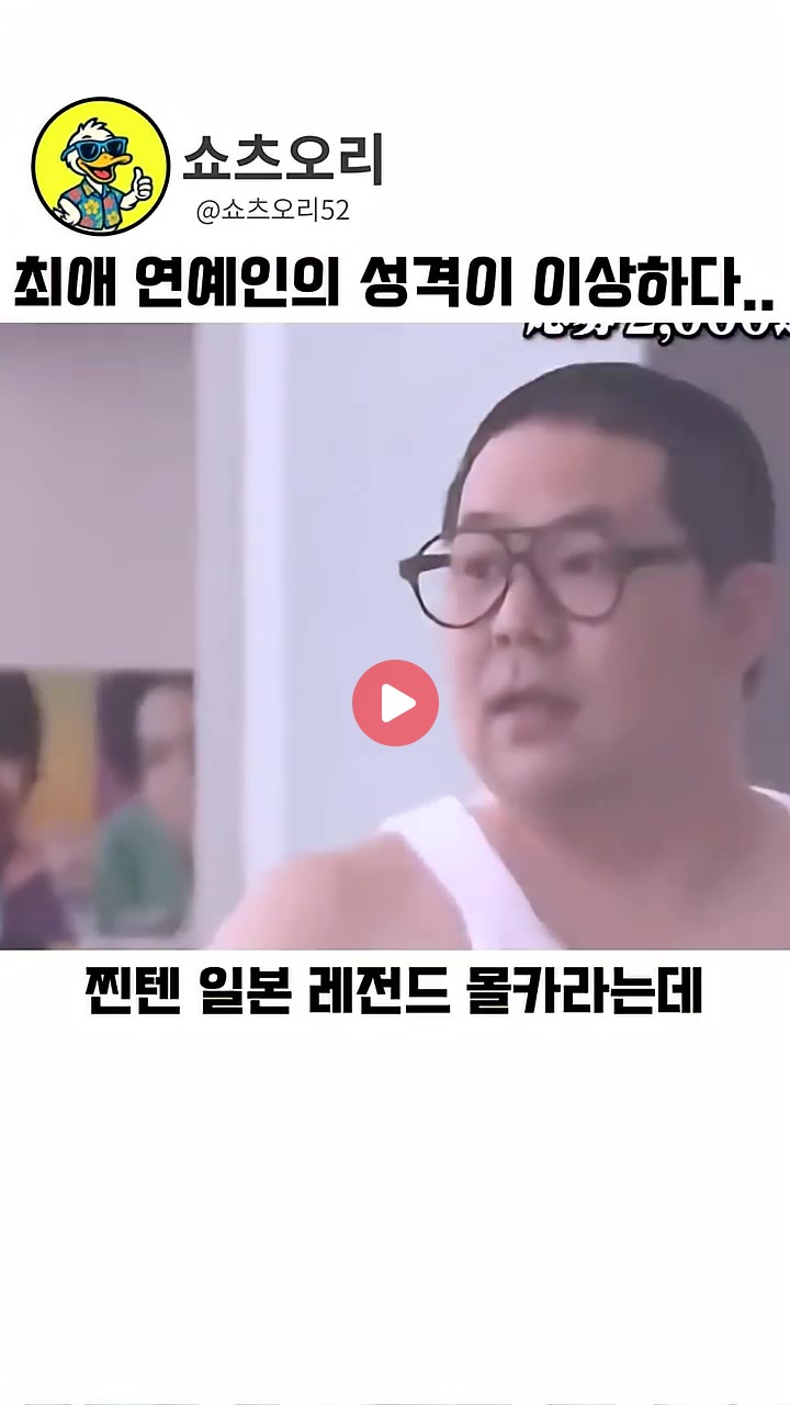 최애의 성격이 이상하다.. 일본 레전드 몰카ㅋㅋ
