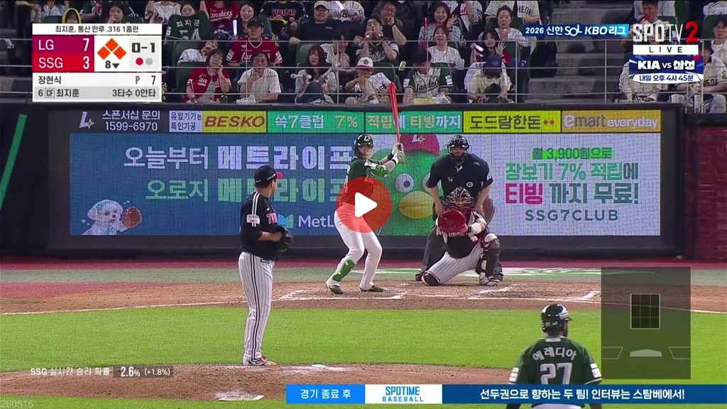 최지훈 동점만두런