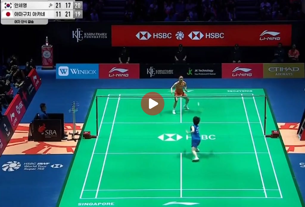 BWF 싱가포르 오픈 여자단식 안세영 우승 ㅅㅅㅅㅅㅅ