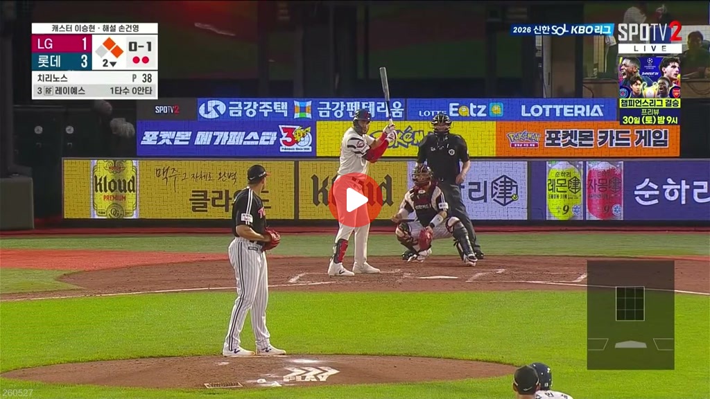 레이예스, 번개같은 쓰리런포 작렬 ㄷㄷ