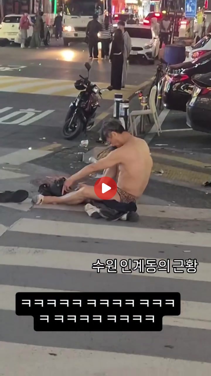 수원 인계동 타잔ㅋㅋㅋㅋㅋㅋ