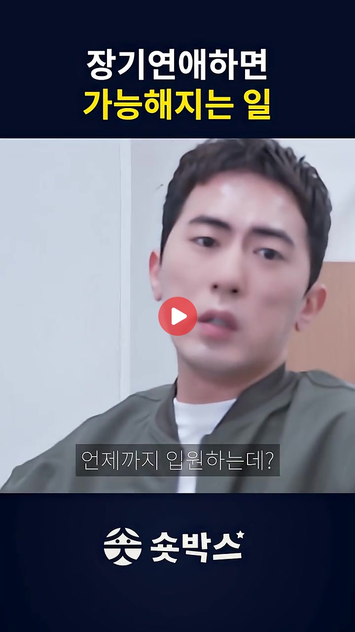 숏박스가 존나 웃긴듯 ㅋㅋㅋ