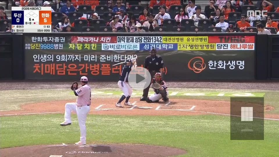 정수빈의 우측으로 뻗어나가는 3루타 ㅅㅅㅅㅅㅅㅅ
