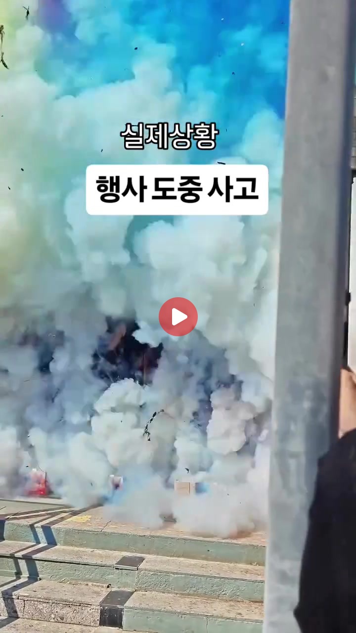 중국 행사중 사고 현장