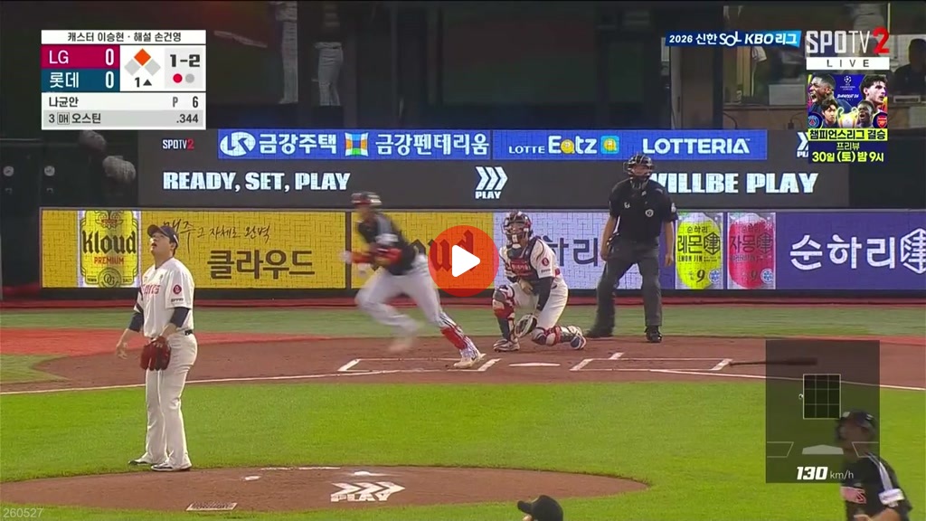 오스틴 담장 맞추는 1타점 적시타