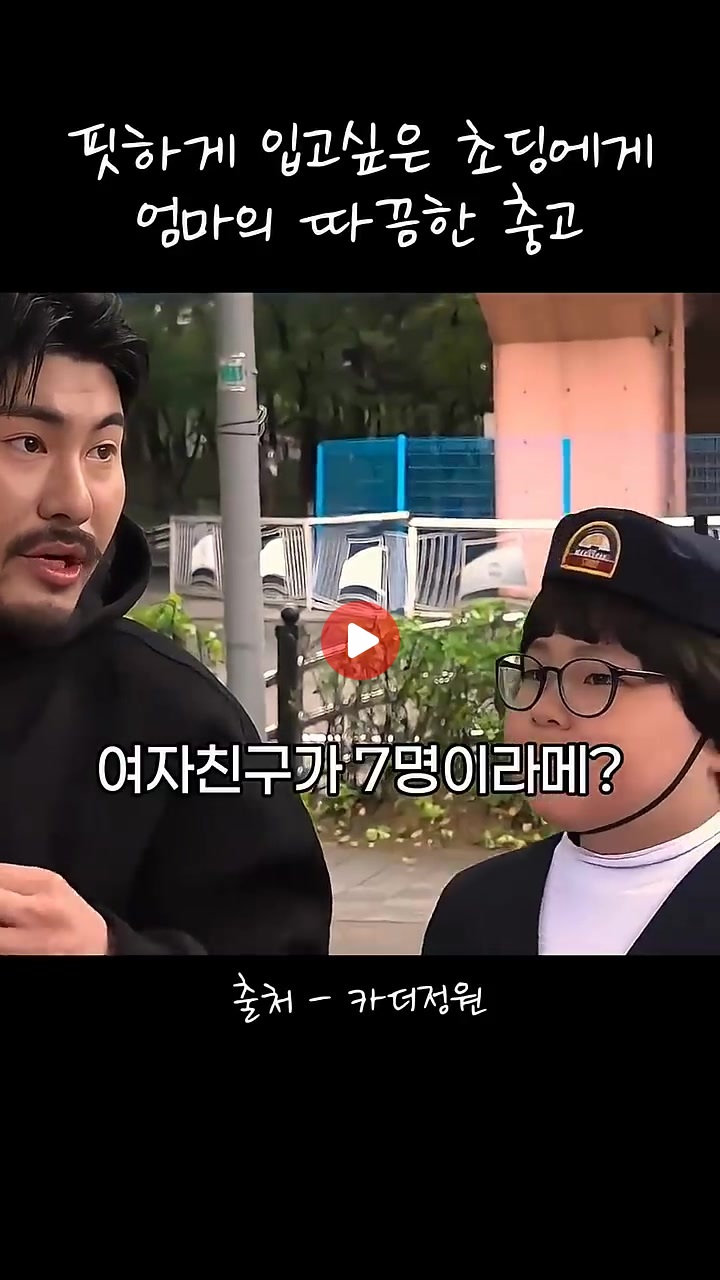 현실적인 엄마의 충고 ㅋㅋㅋㅋㅋㅋ