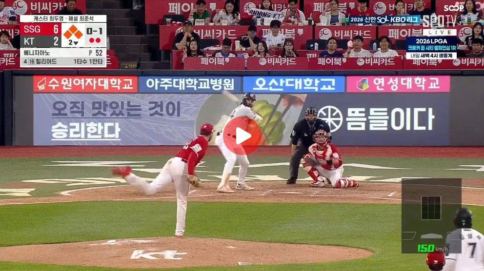 KT 동점 그랜드슬램ㄷㄷㄷㄷㄷㄷㄷㄷㄷㄷㄷㄷㄷㄷㄷㄷㄷ