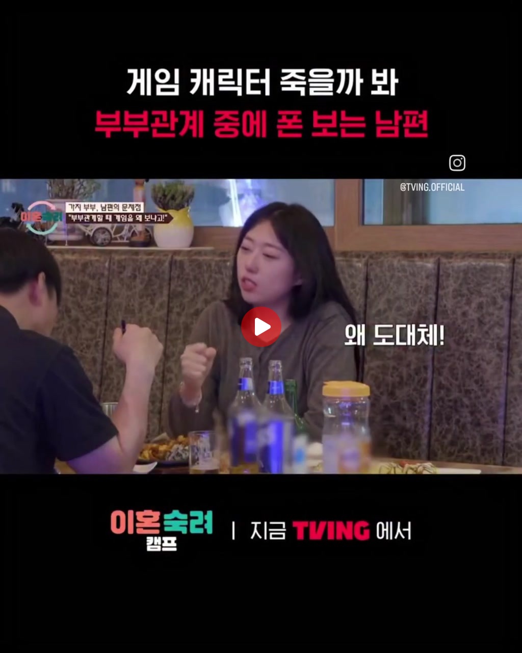 소주보단 섹스 섹스 보단 겜~