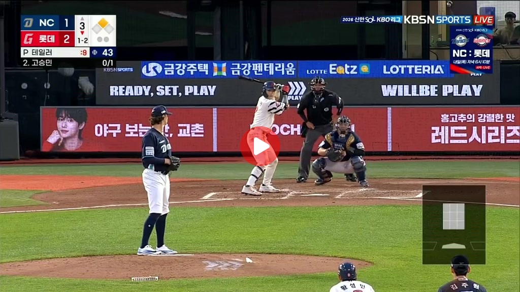 고승민 형님의 적시타 ㅅㅅㅅㅅㅅㅅㅅ