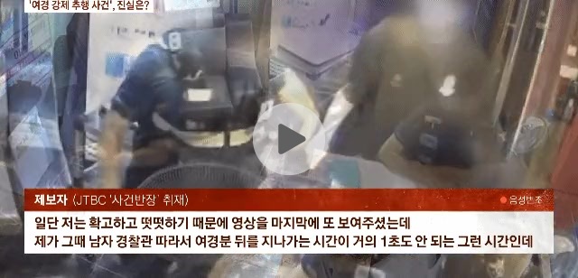 현직 여경 성추행 사건 논란 ㄷㄷ
