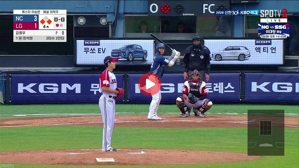 [NC vs LG] 한석현에 우측 담장을 넘기는 쓰리런ㄹㄹㄹㄹㄹㄹㄹㄹㄹㄹㄹㄹ