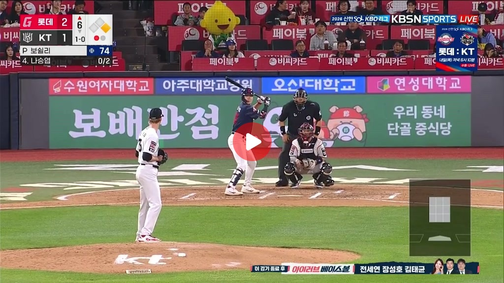 나승엽의 시즌첫 투런포 ㅅㅅㅅㅅㅅ