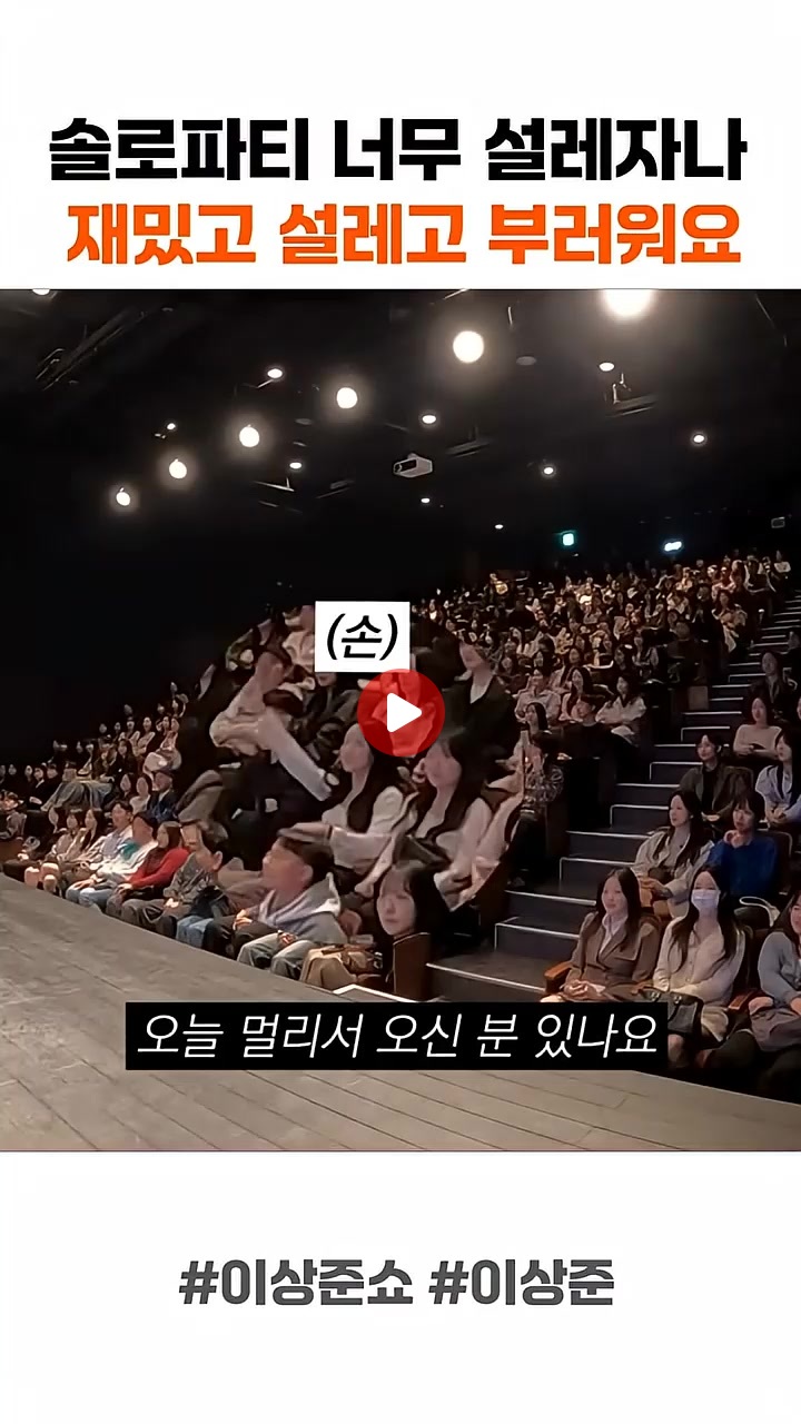이상준쇼 ㅋㅋㅋㅋㅋ저누나 멋지네