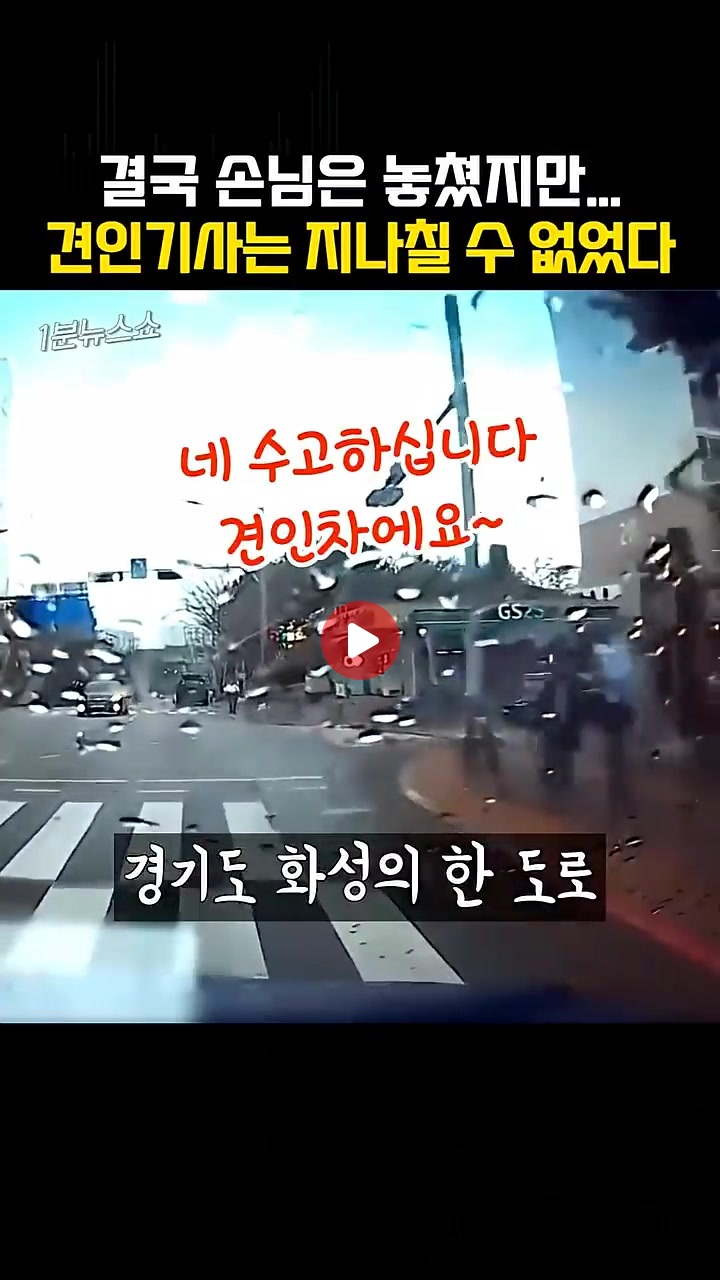 생명을 살린 렉카 기사님