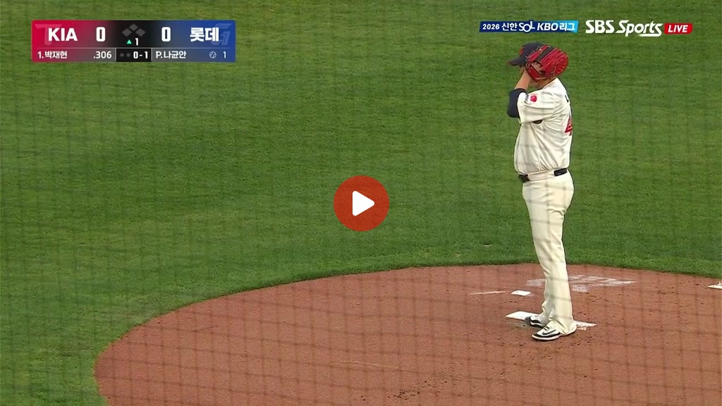 기아 리드오프 솔로포ㄷㄷㄷㄷㄷㄷㄷㄷ