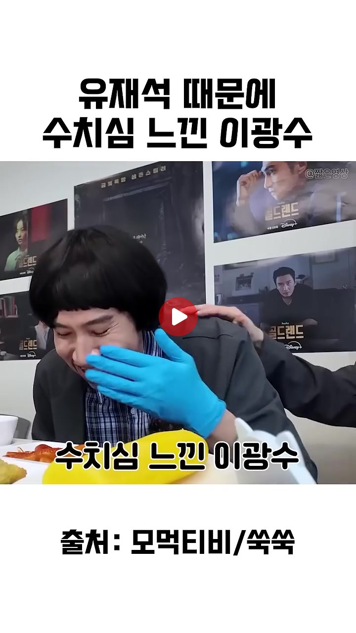 유재석 때문에 수치심 느낀 광수 ㅋㅋㅋ 아 이 둘은 ㄹㅇㅋㅋ