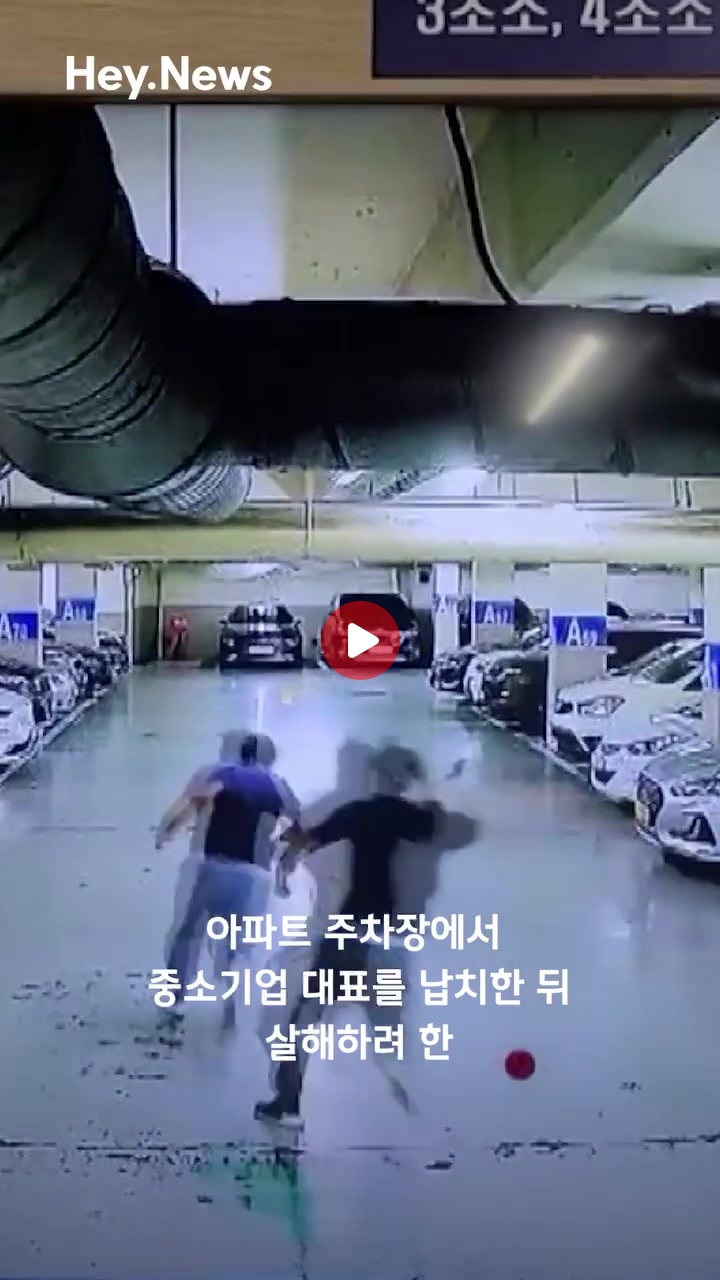 중소기업 대표 납치 후 살해 시도한 중국인들ㄷㄷㄷㄷ