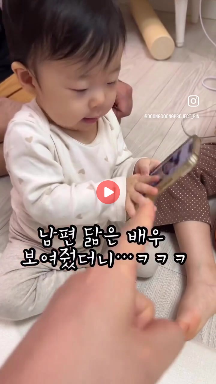 배우사진을 보고 아빠로 착각한 아기