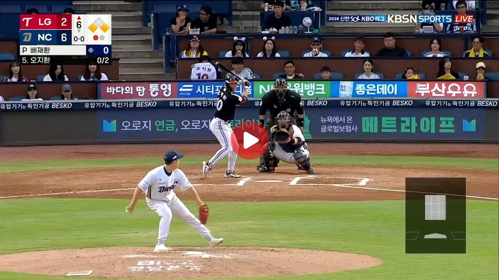 엘지 오지환 쓰리런 ㄷㄷㄷㄷㄷㄷㄷㄷㄷㄷ 1점차!!!!!!!!