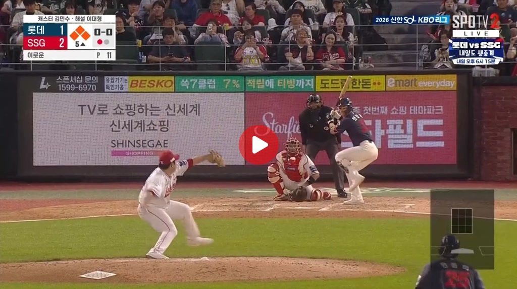 경기를 엎어버리는 전민재의 그랜드 슬램ㅅㅅㅅㅅㅅ