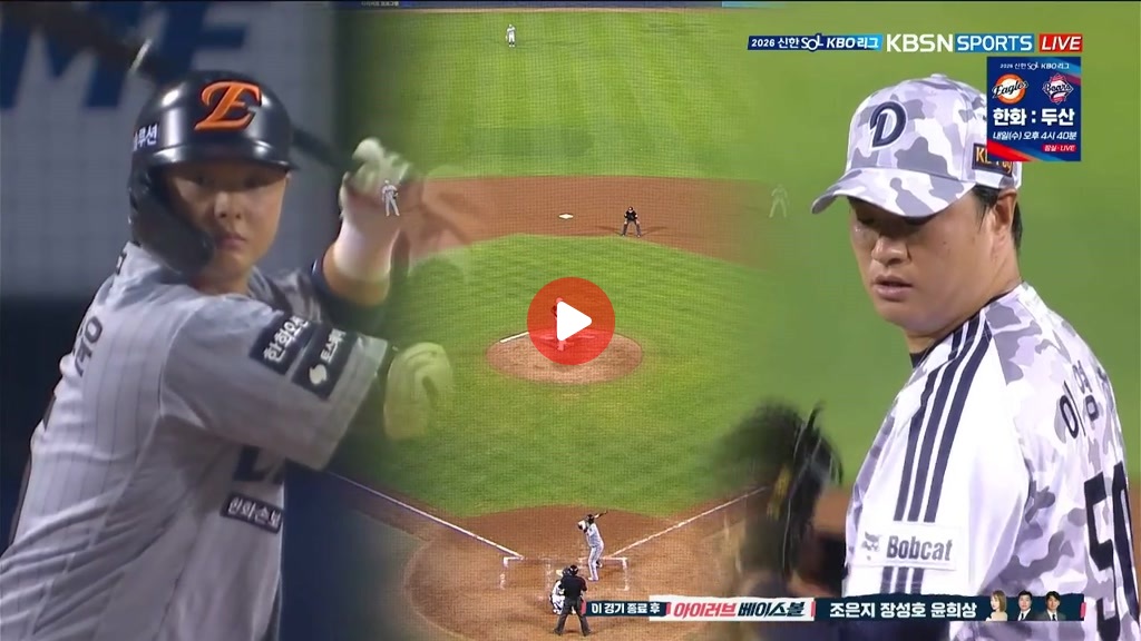 2점차까지 따라붙는 한화 ㄷㄷㄷㄷㄷ 이거 분위기 이상해요;;;;