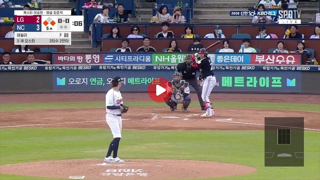 섹스틴 동점 희생플라이 ㅅㅅㅅ