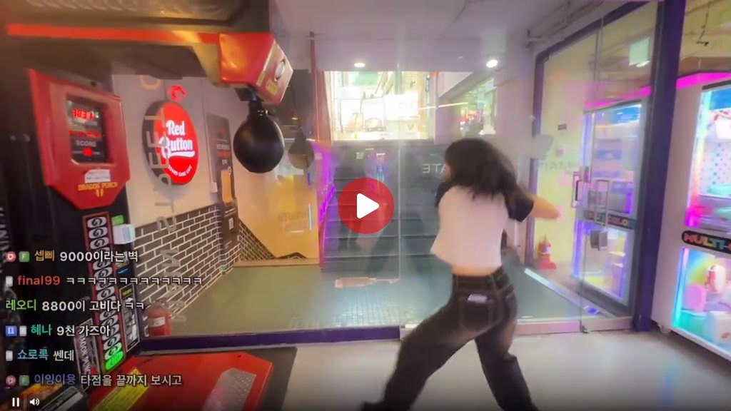 펀치기계 '9526점' 떄리는 우정잉ㅋㅋㅋㅋ