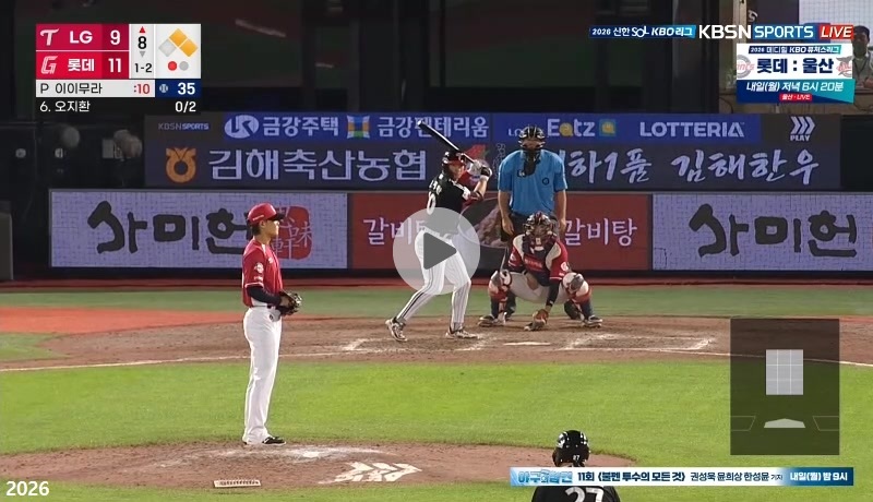 오지환 삼진 잡으면서 급한불 끄는 이이무라