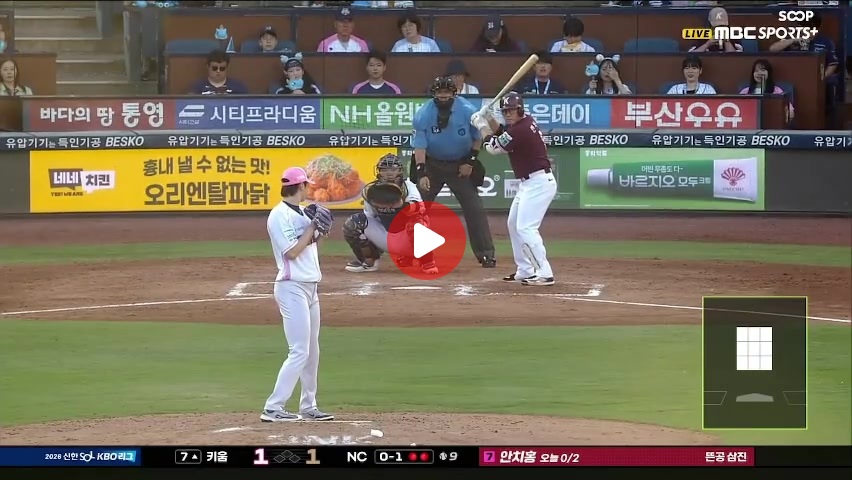 다시 경기 리드를 가져오는 안치홍 ㅅㅅㅅㅅ