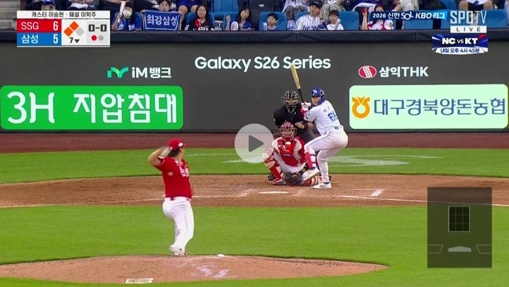 간다!!!!!!!! 삼성 역전 2타점 적시타 ㄷㄷㄷㄷㄷㄷㄷㄷㄷㄷㄷㄷㄷㄷㄷㄷ