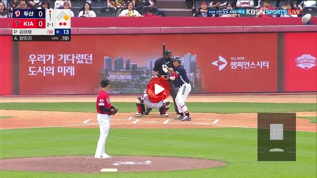1초에 기선제압하는 양의지 투런 ㅅㅅㅅㅅ