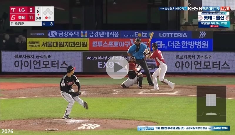 여기서 전민재 안타 ㄷㄷㄷㄷㄷㄷ
