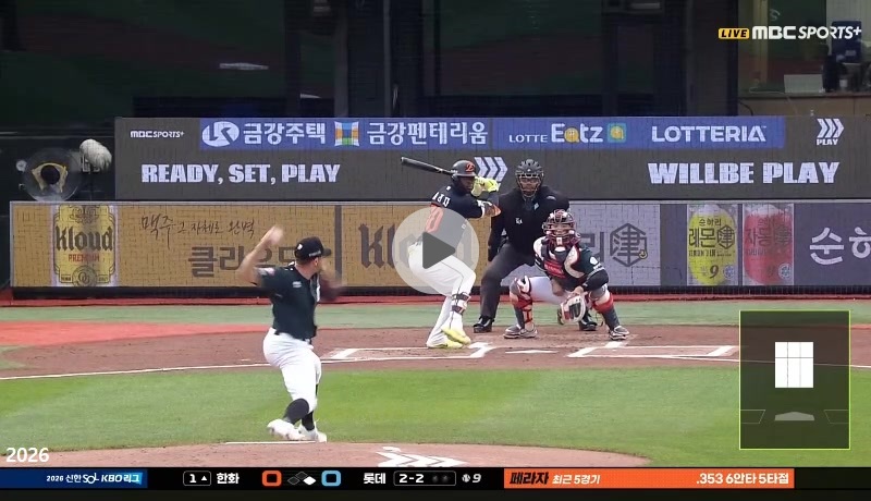 1회초에 터지는 페라자의 투런포 ㅅㅅㅅㅅ