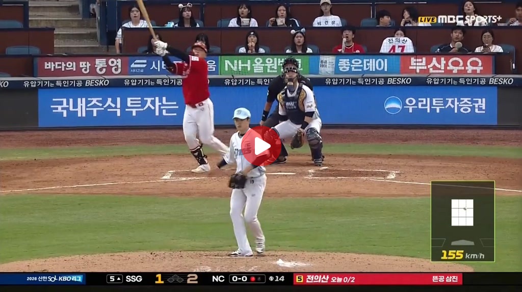 SSG 동점 솔로포 ㄷㄷㄷㄷㄷㄷㄷㄷㄷㄷㄷㄷㄷㄷㄷㄷㄷㄷ